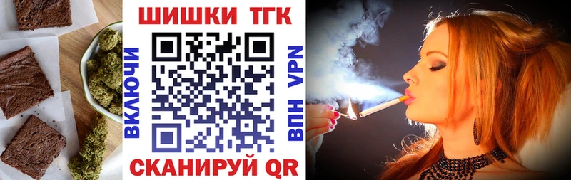 Еда ТГК конопля  Купить где  Маркс 