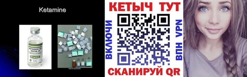 КЕТАМИН ketamine  Купить закладки  Маркс 