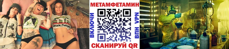 Метамфетамин витя  Купить где  Маркс 