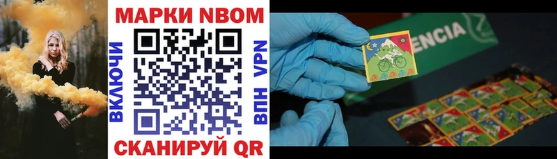 Купить где  Маркс  Марки 25I-NBOMe 1,5мг 